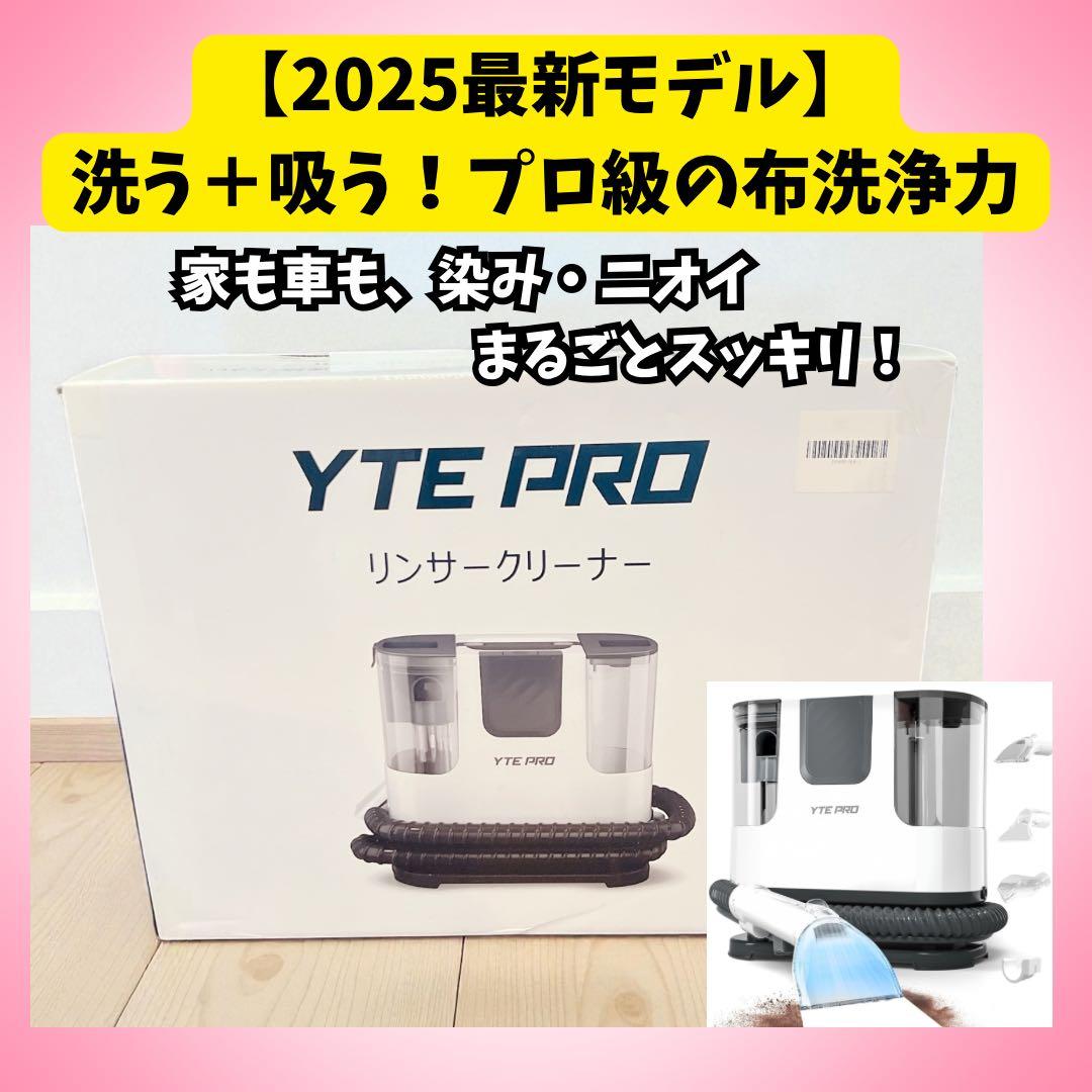 リンサークリーナー 400W 強力吸引 自動洗浄 カーペットクリーナー 掃除機