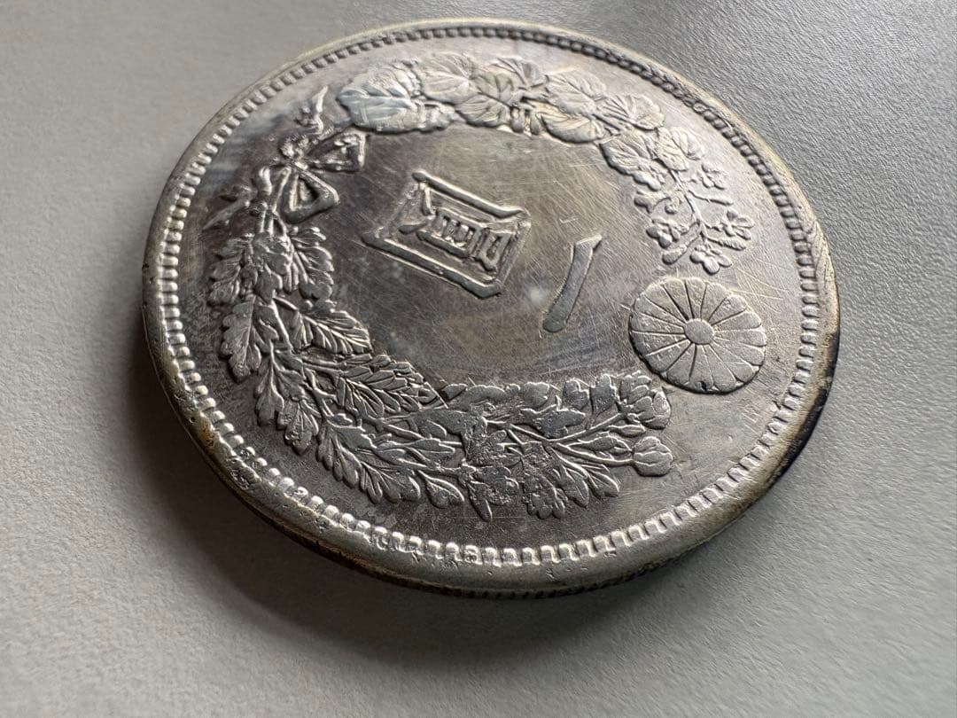 山*郎様 【本物保証】特年　大型　一圓銀貨　明治11年銘　深彫　希少貨幣　修正有