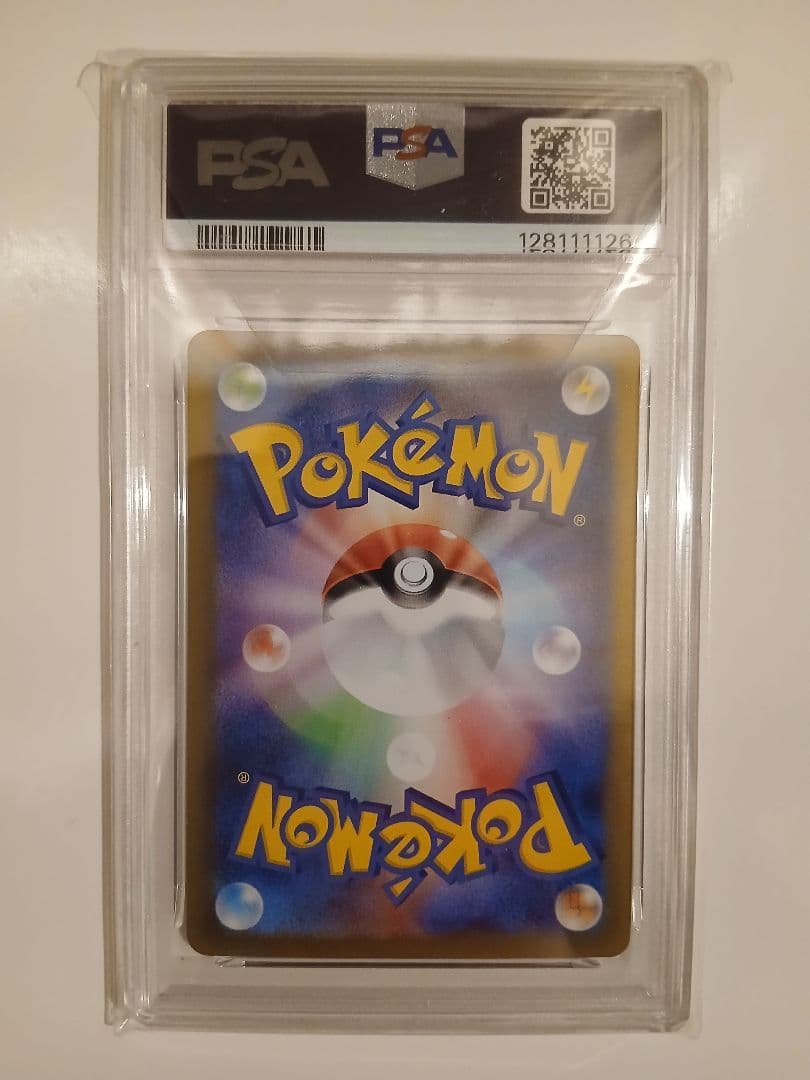 ラティアスex SAR PSA10 楽園ドラゴーナ