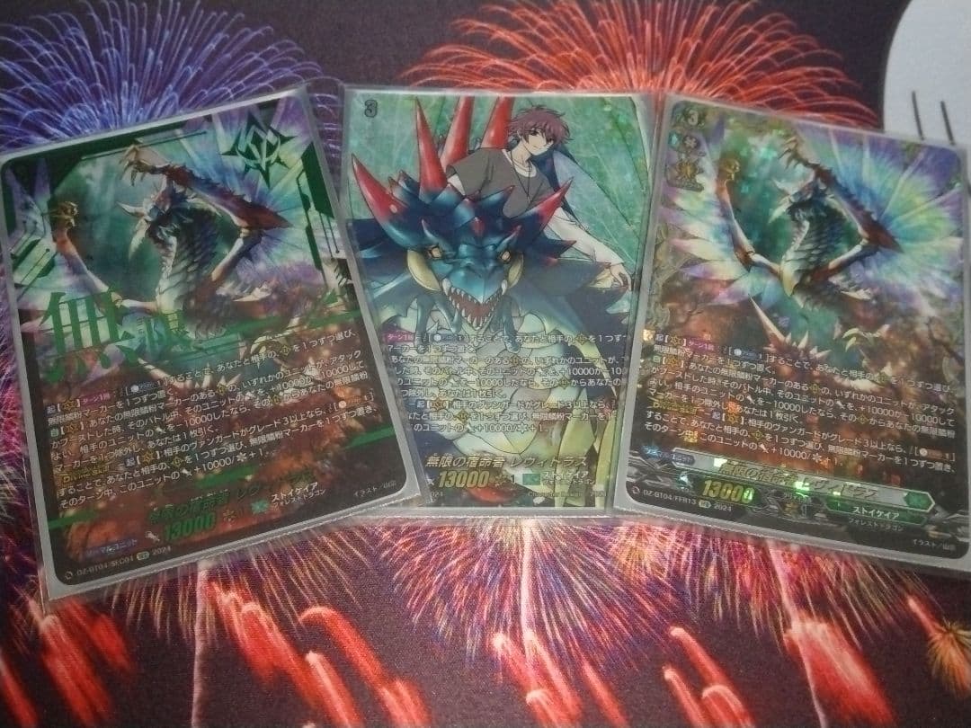 レヴィドラス デッキ SEC,DSR,FFR入り