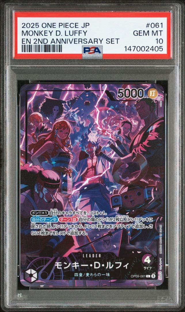 ポケモンカード モンキー・D・ルフィ L [OP09-061] psa10