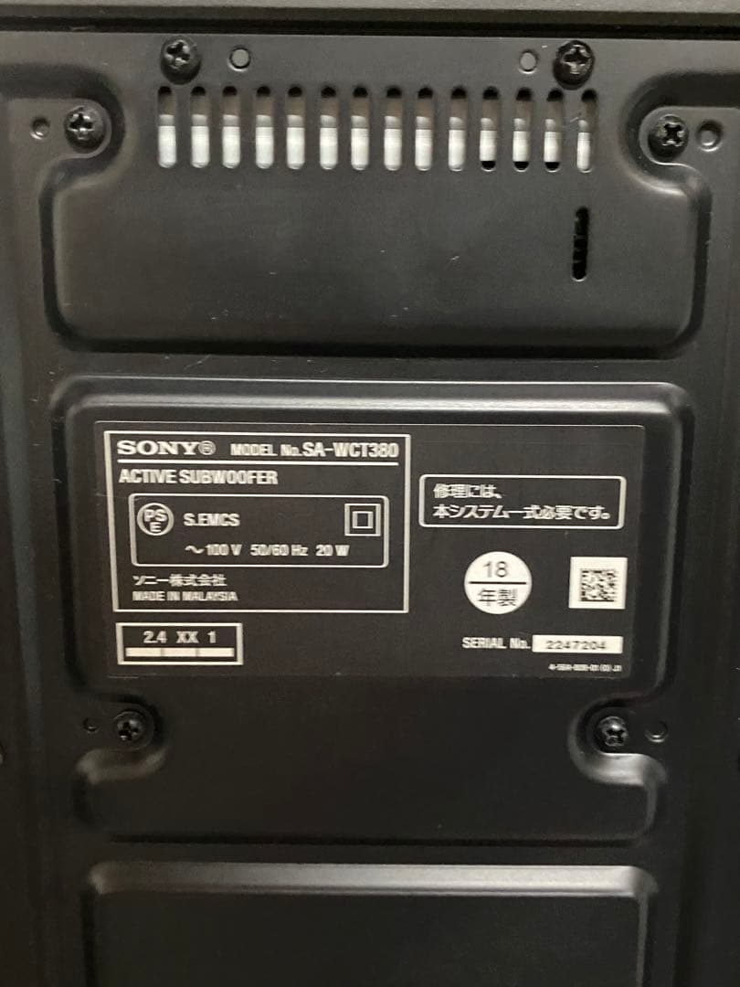 SONY ホームシアターサウンドバー　SA-WCT380/SA-CT380