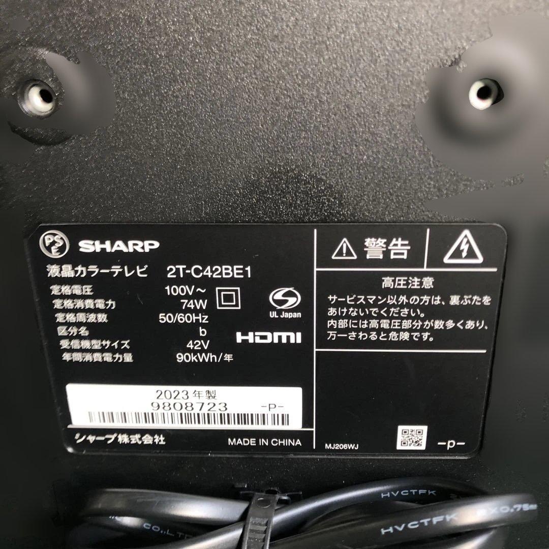 SHARP シャープ 液晶テレビ 42型 2T-C42BE1 2023年製