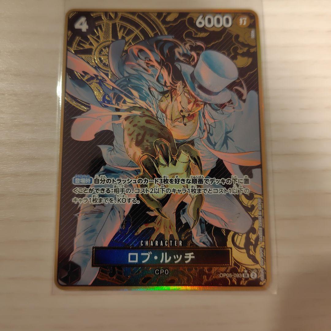 ワンピースカード ストレージボックス 全7種 コンプ と金ルッチ