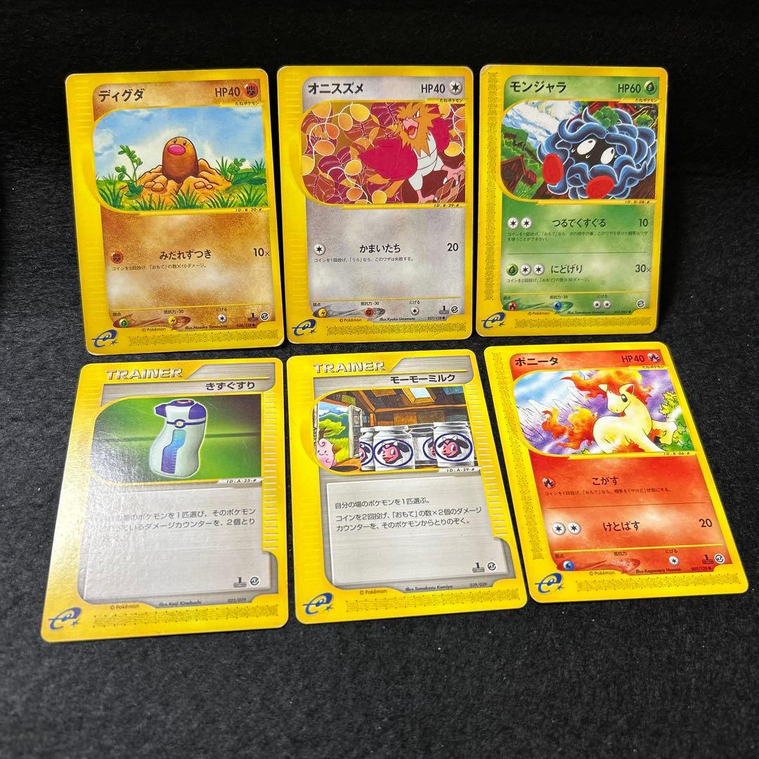 【毎日値下げ】カードeシリーズ20枚まとめ売り