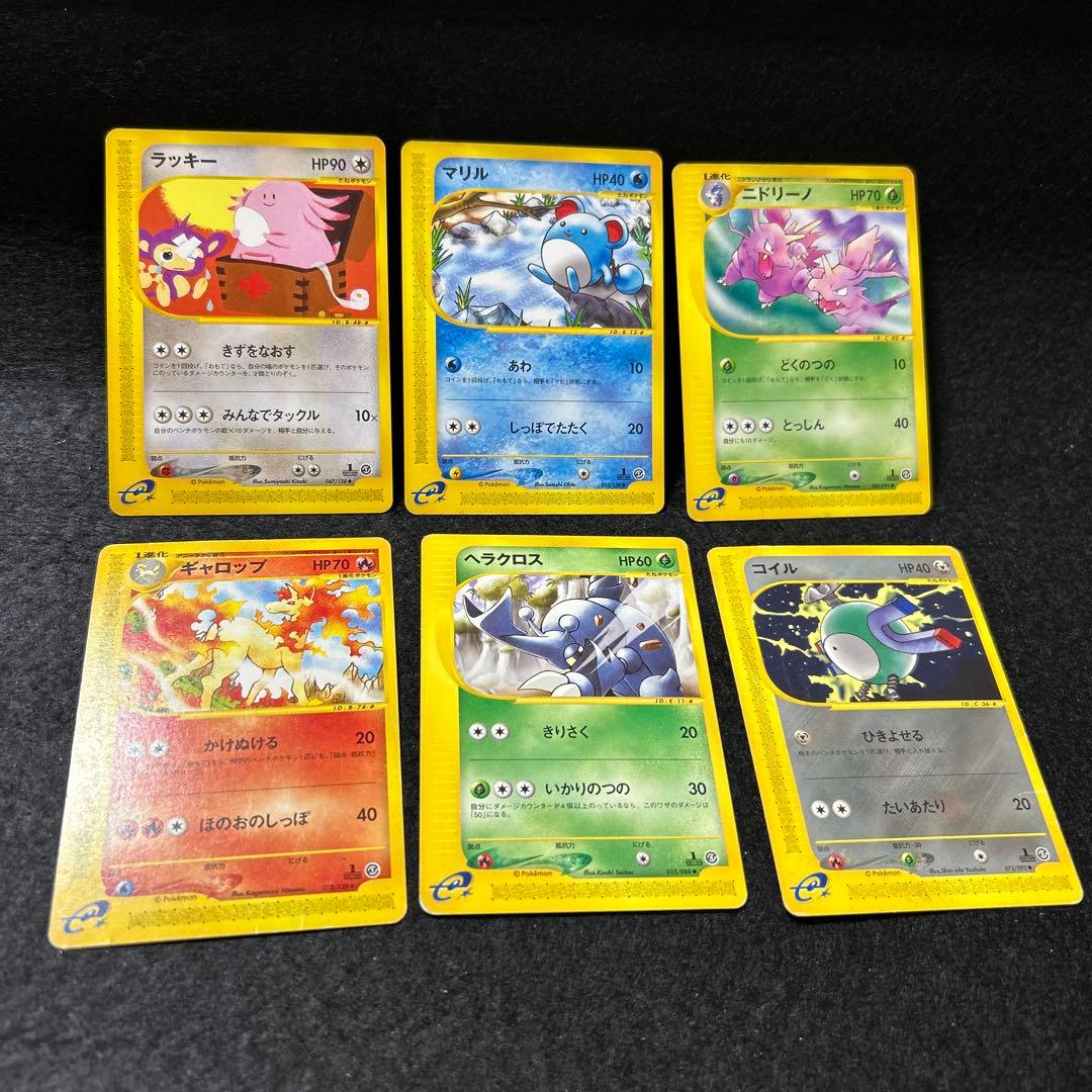 【毎日値下げ】カードeシリーズ20枚まとめ売り