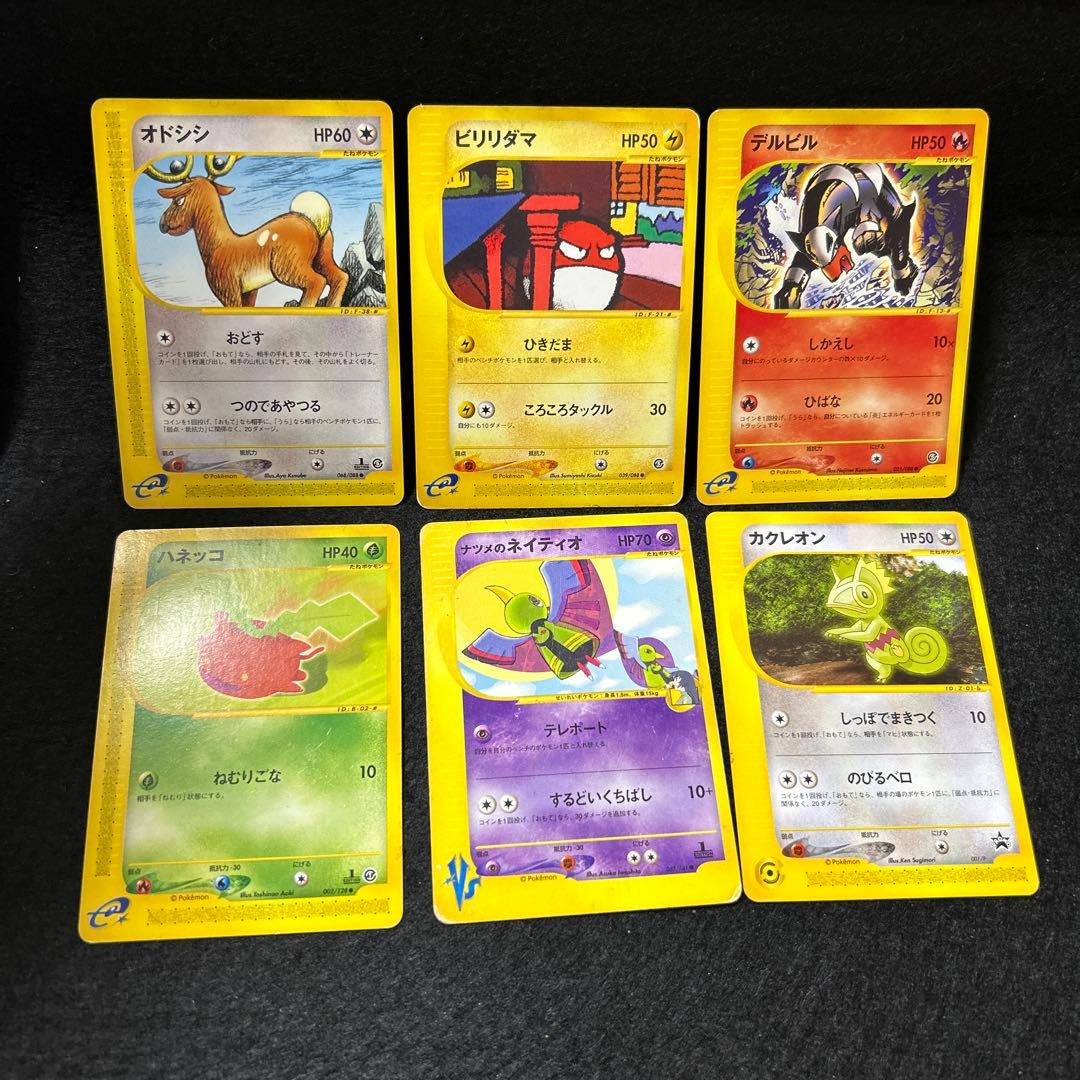 【毎日値下げ】カードeシリーズ20枚まとめ売り