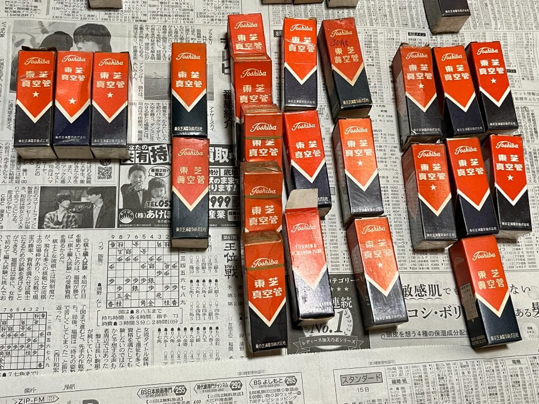 真空管 東芝 ４０本セット