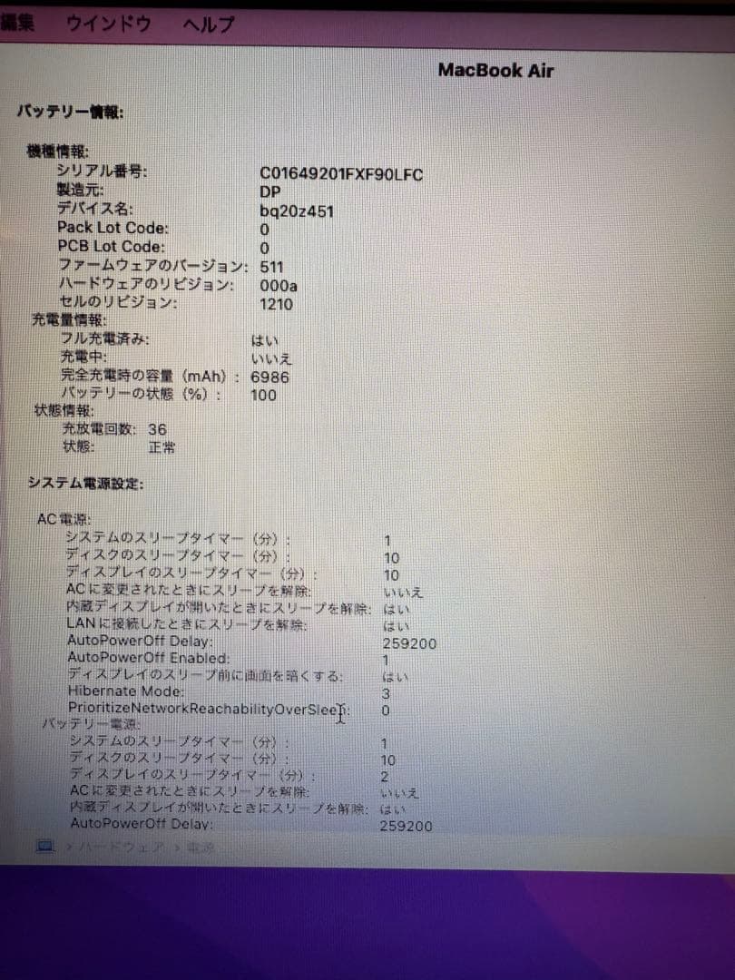 MacBook Air 13inch 2015年　8GB 放電回数36回　美品