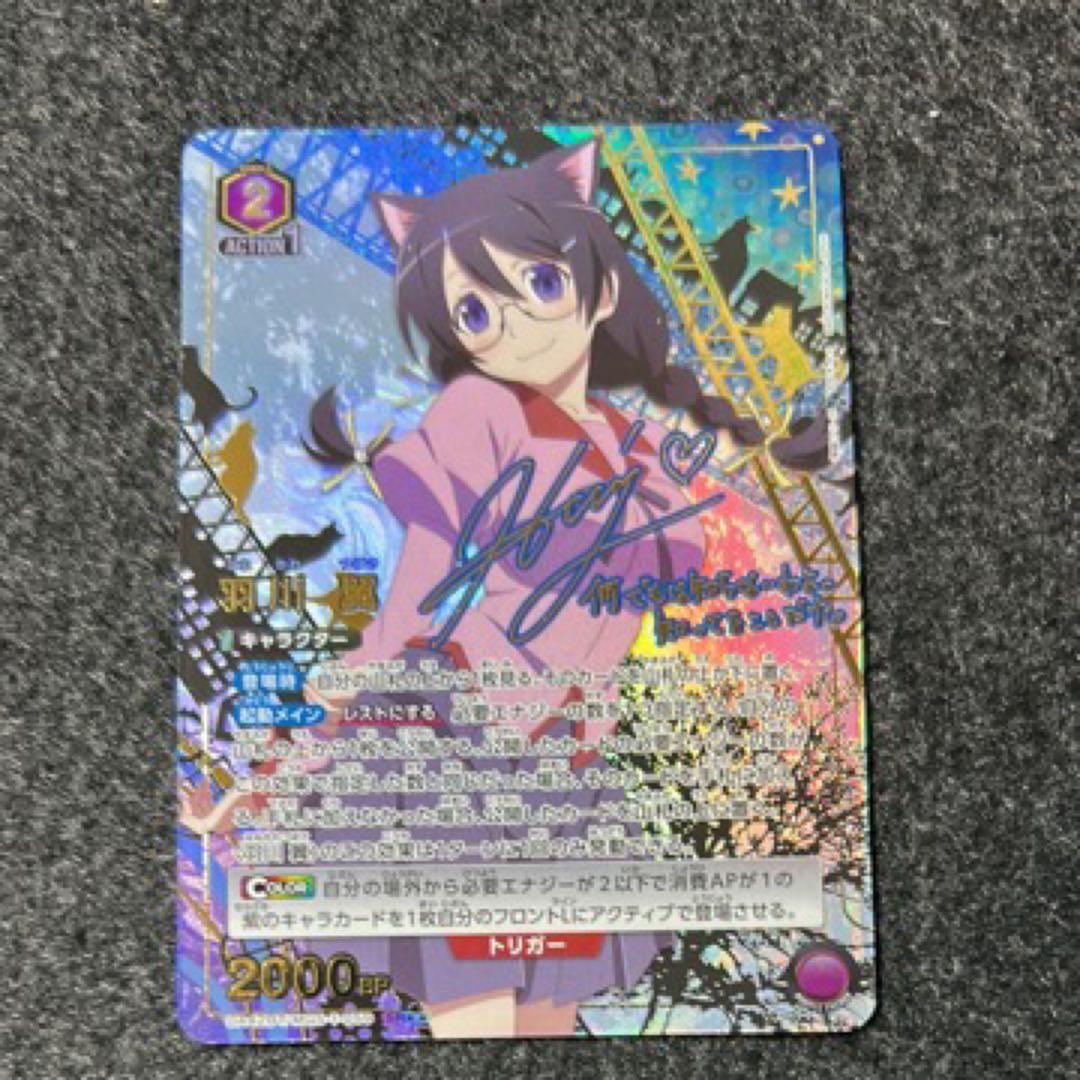 ユニオンアリーナ 物語シリーズ 羽川翼 SR パラレル 星2