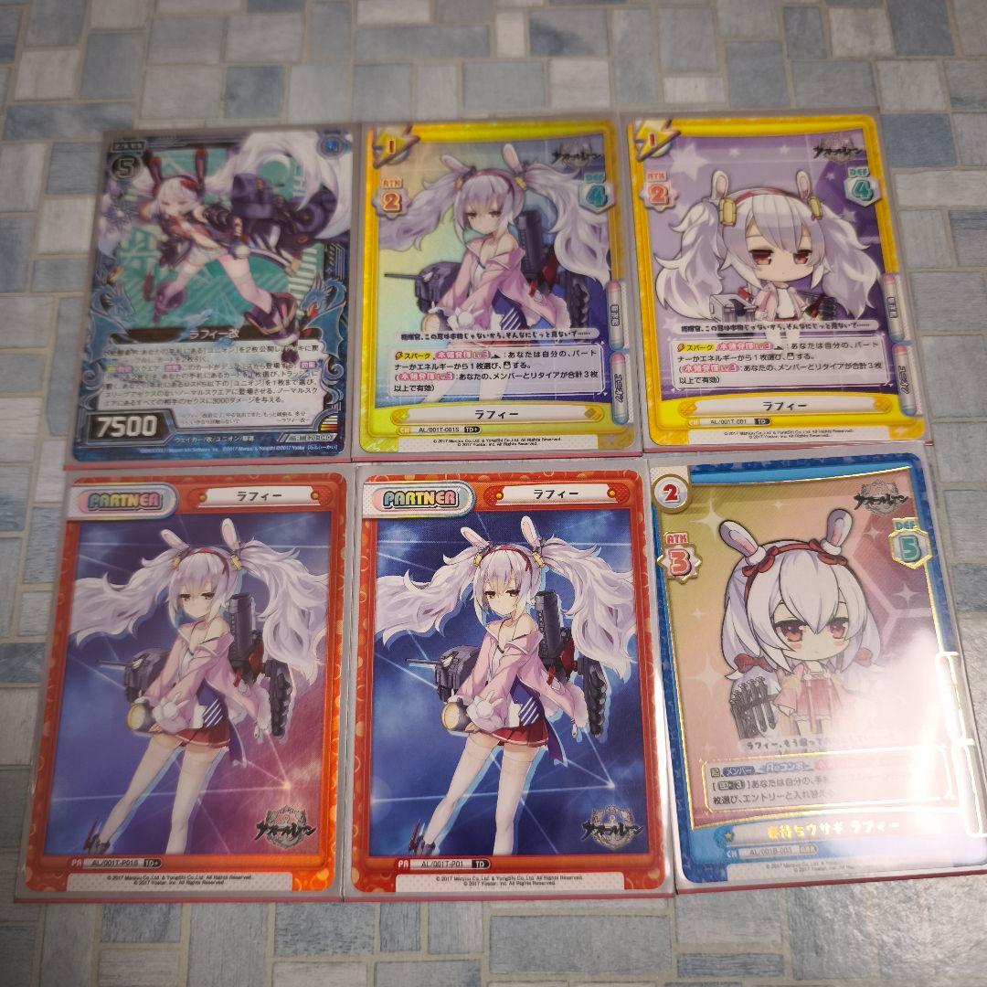 ♡*様 アズールレーン　アズレン　ラフィー　フィギュア　グッズ　カード40品