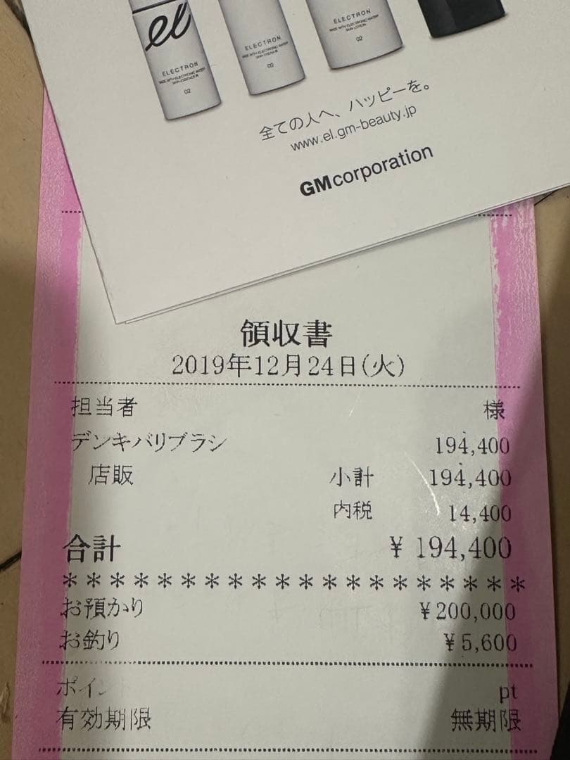 正規品　電気バリブラシ　ELECTRIC BARI BRUSH バリブラシ