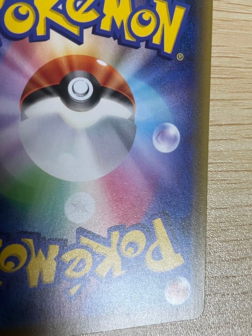 リーリエの全力SR