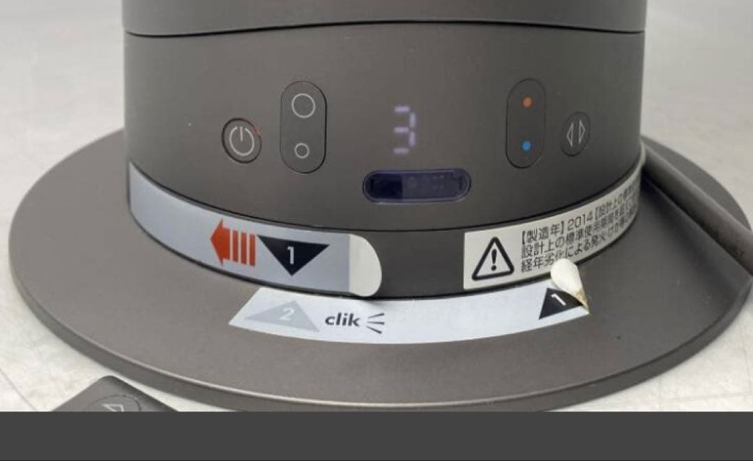 ダイソンhot+cool AM05 動作確認済　リモコン付き