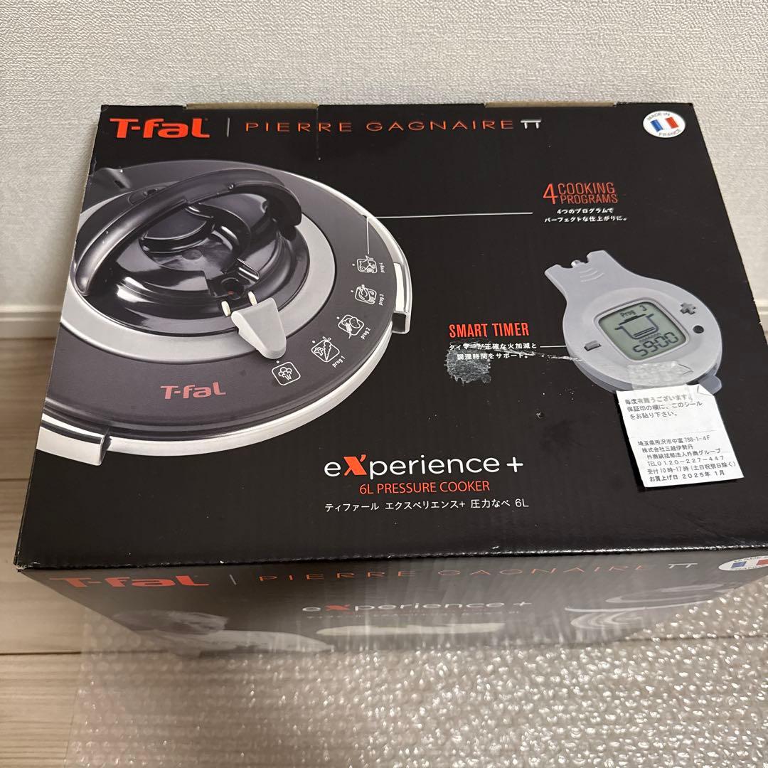 【未使用】圧力鍋　ティファール　エクスペリエンス+ 6L