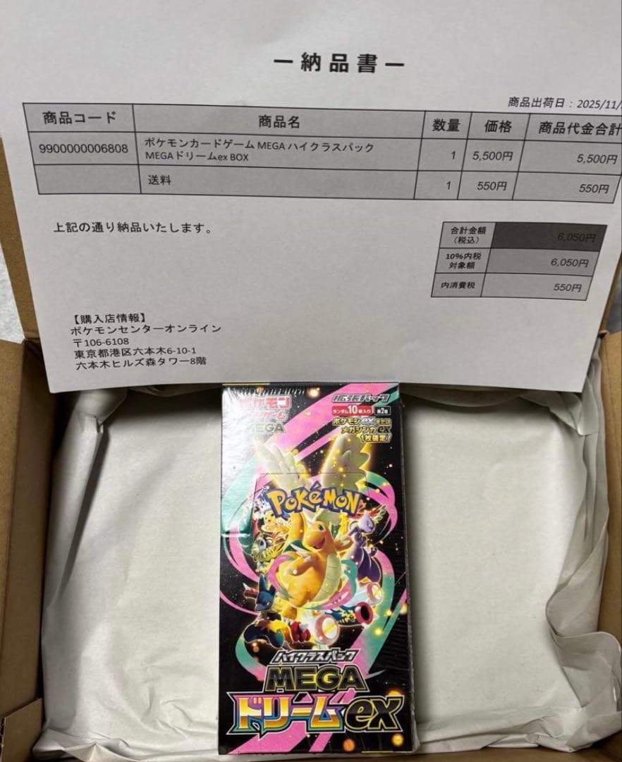 【ポケセン産】ポケモンカードゲーム MEGA ドリームEX BOXシュリンクあり