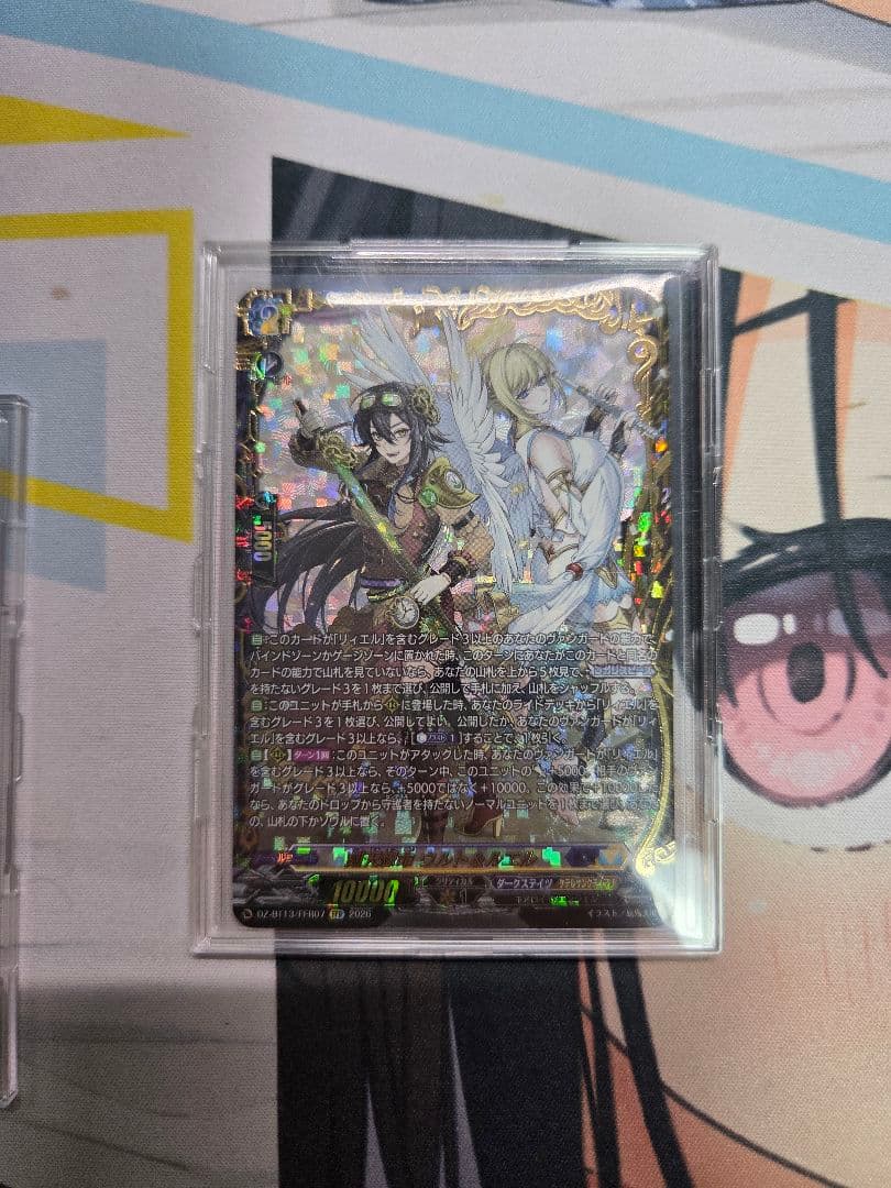 ヴァンガード 刻天想命 ウルト&ルエル FFR 1枚