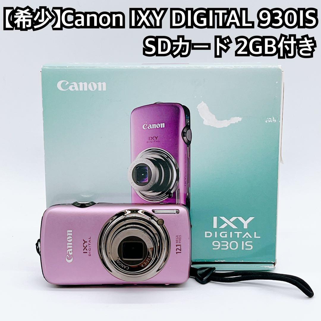 Canon IXY DIGITAL 930IS SDカード2GB 箱取説