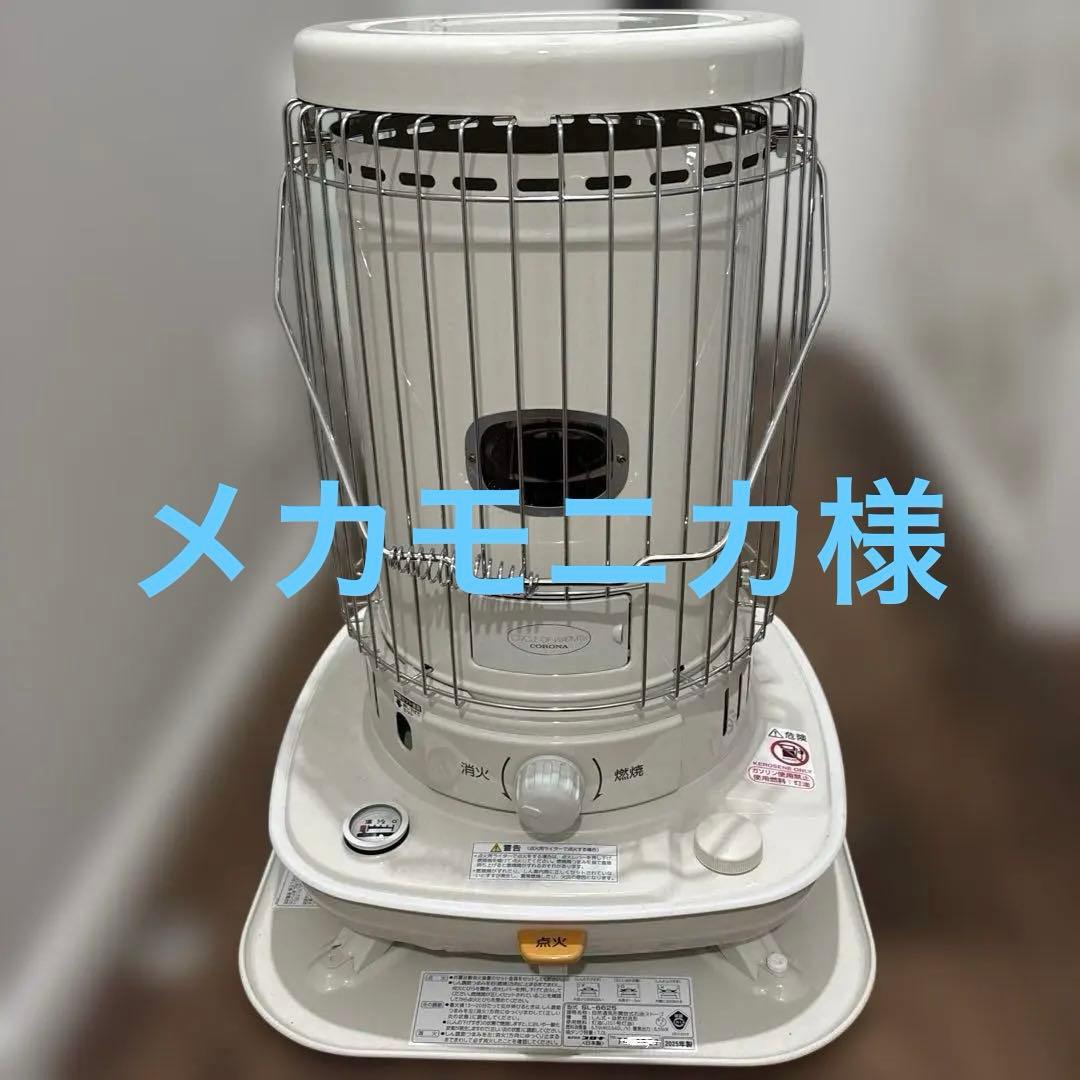 CORONA(コロナ)石油ストーブ 【日本生産】 SL-6625(2025年製)