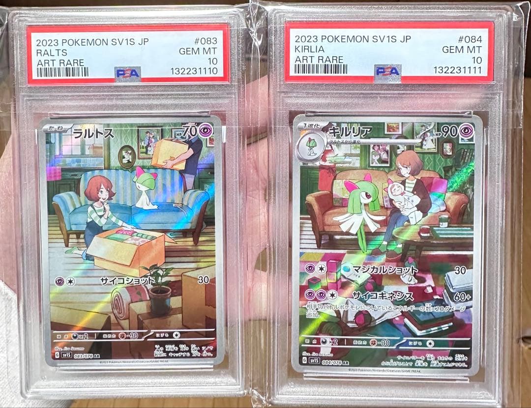 1110-1111 【PSA10】良番　末尾良番2連番 ラルトス キルリア AR