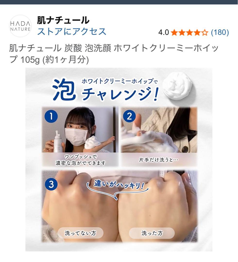 ★ライム★肌ナチュール 炭酸泡洗顔 ホワイトクリーミーホイップ 220g