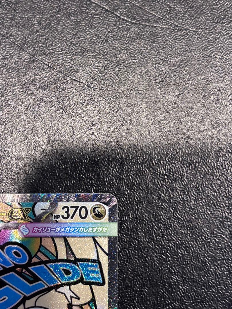 ポケカ メガカイリューex MA 中国語箔押しエラーカード