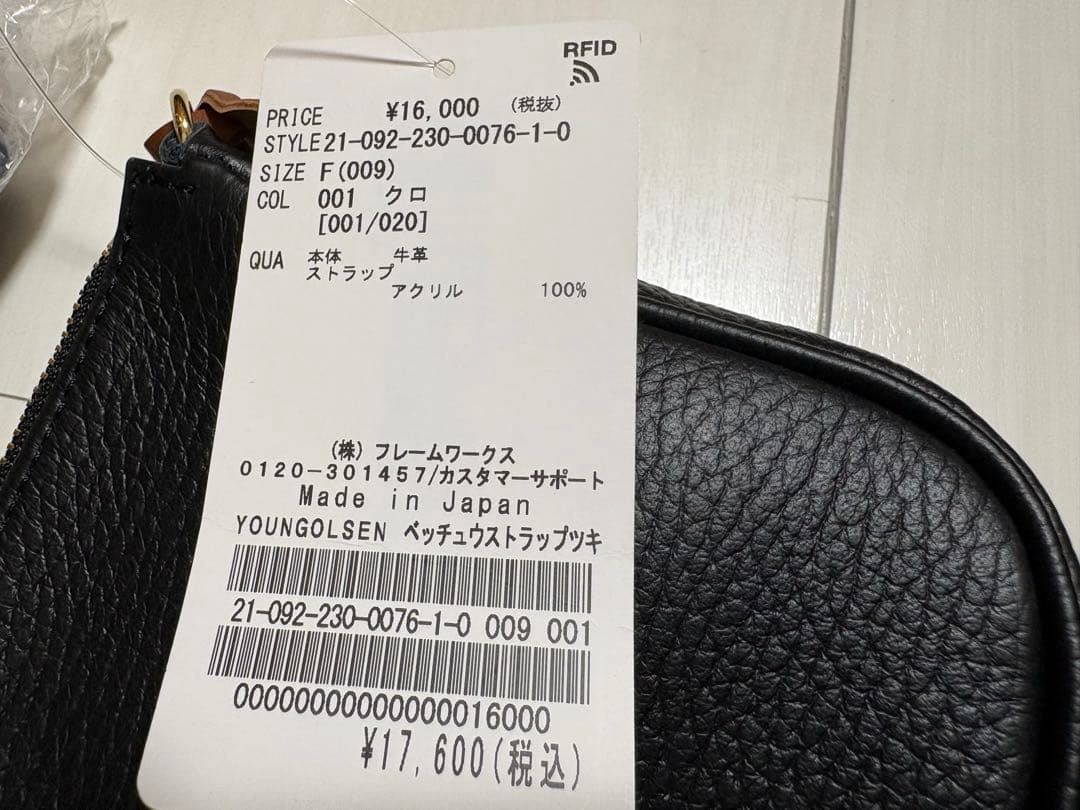 【YOUNG&OLSEN】 別注ストラップ付き2WAYポーチ