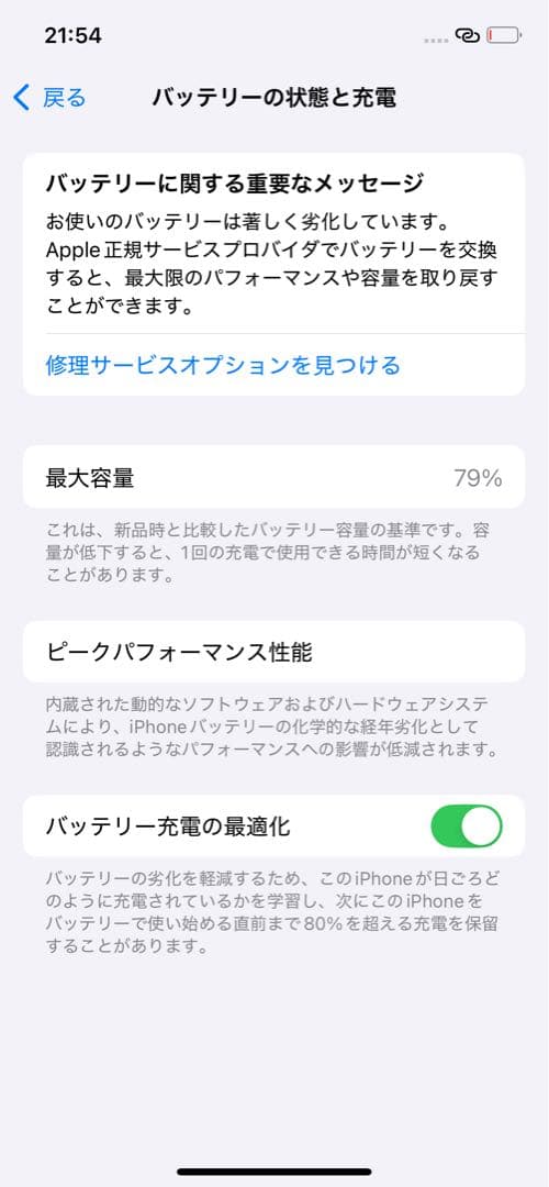 スマートフォン本体 iPhone 12 Pro 256GB