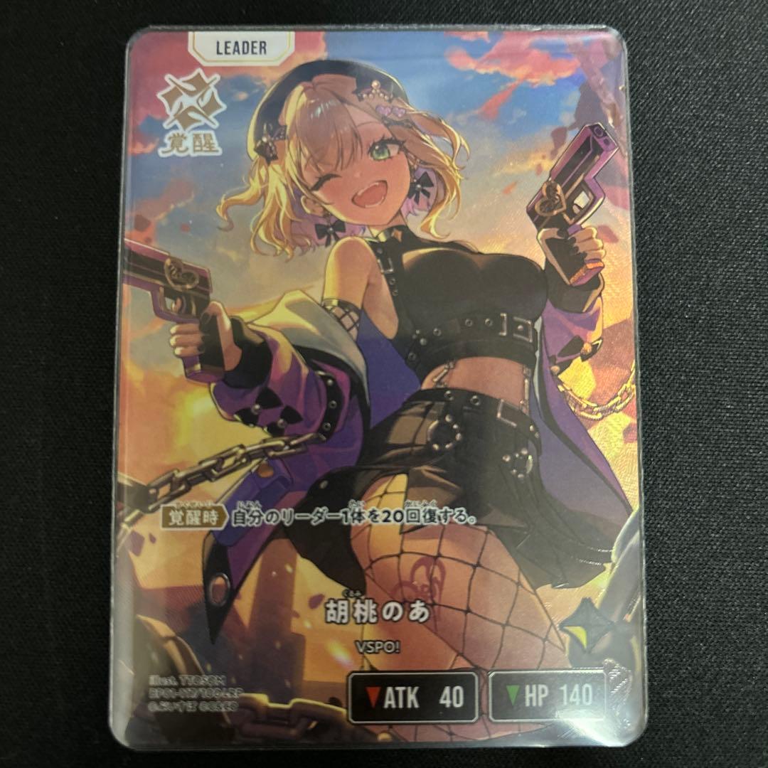 Xross Stars 胡桃のあ LRP