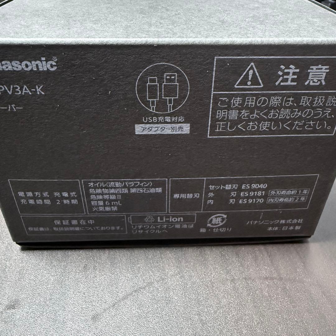 Panasonic 電気シェーバー 専用ケース付き