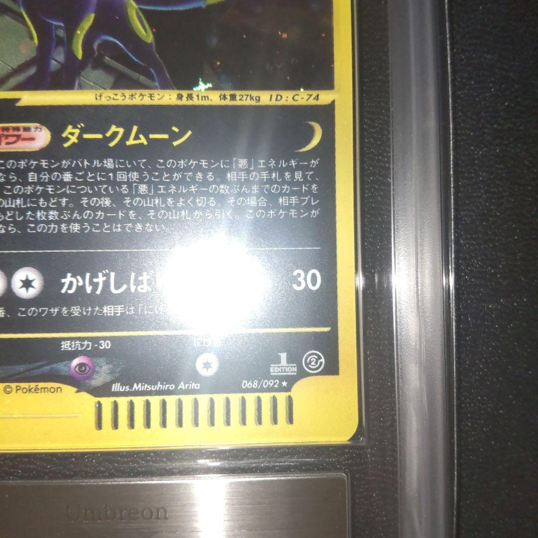 [PSA10相当] ARS10 ブラッキー 地図にない町