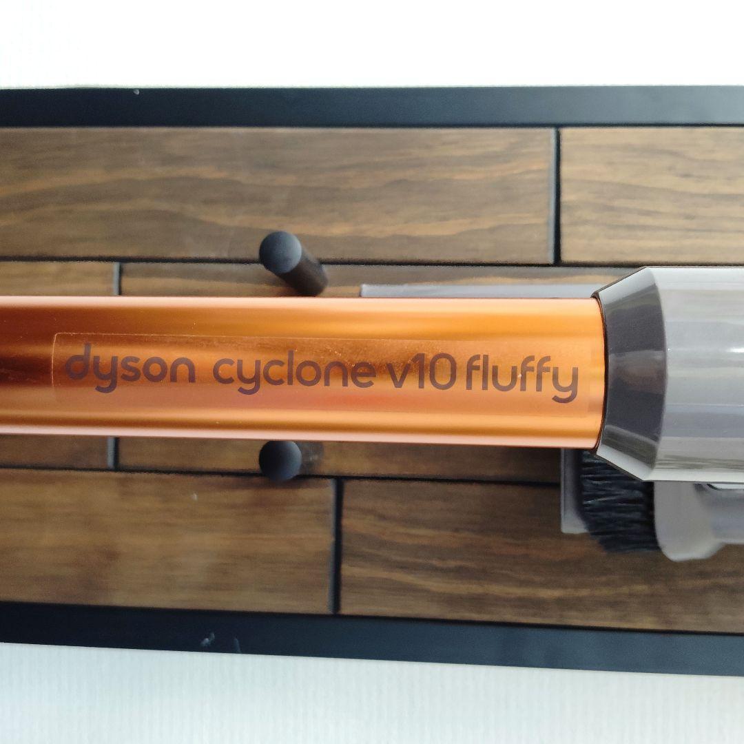 【T】Dyson cyclone V10 fluffy　スタンド付