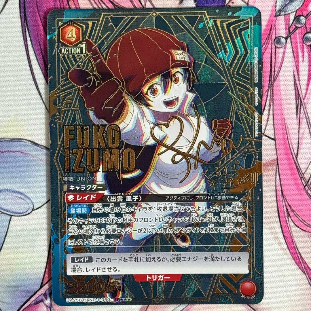 ユニオンアリーナ アンデッドアンラック 出雲風子 SR パラレル 1枚