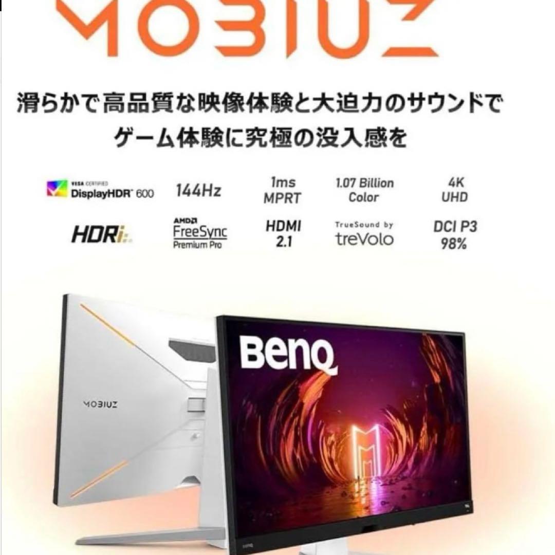 新品未使用BenQ MOBIUZ EX2710U ゲーミングモニター 27インチ