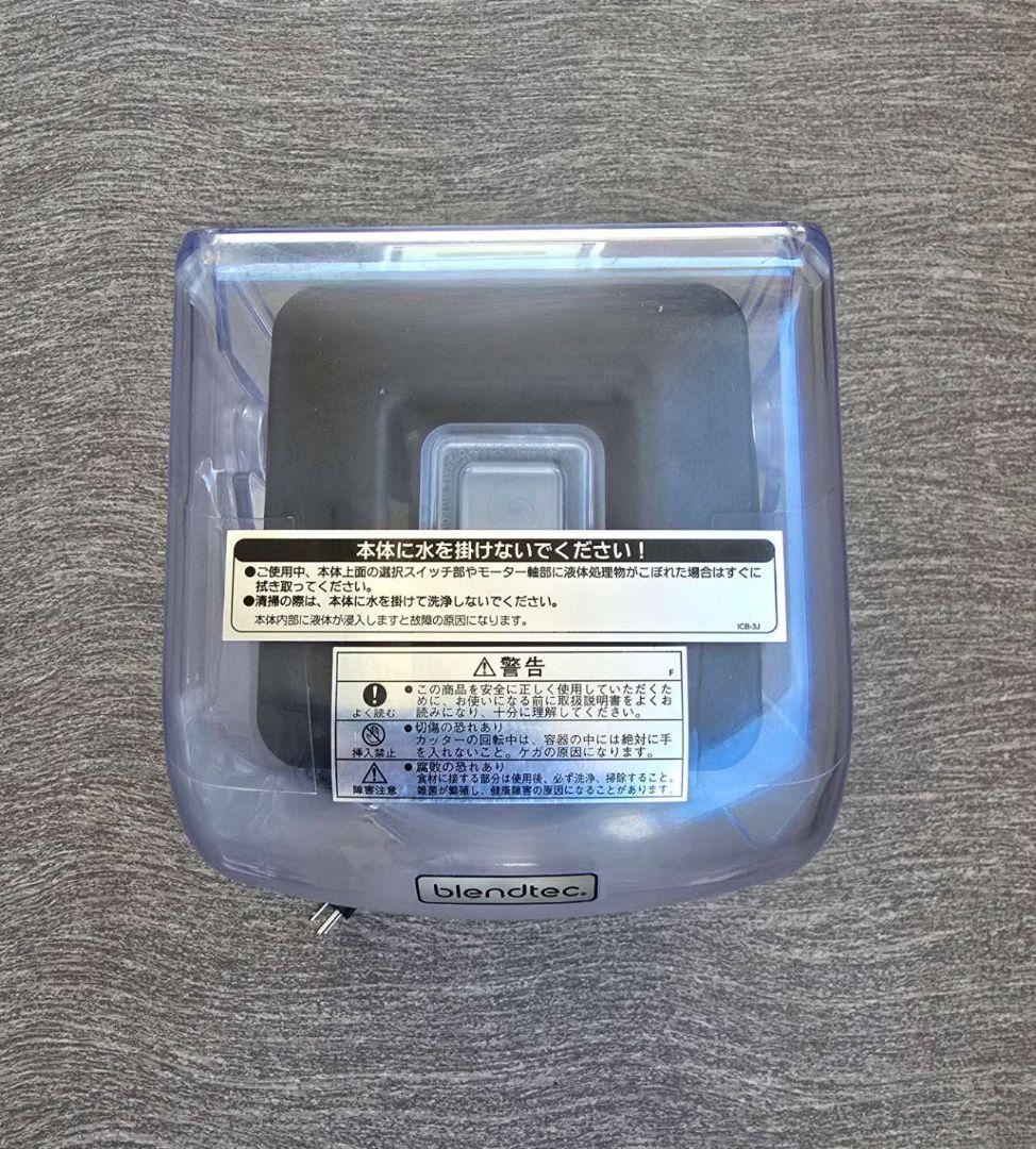 新春特別初売　ブレンダー専用ジャグ２個付 Connoisseur 825