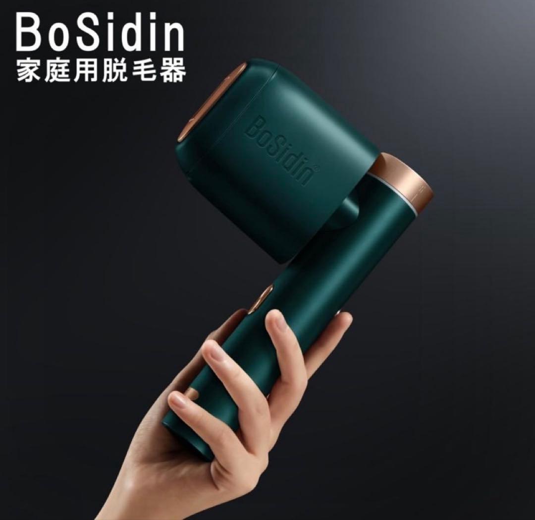 BoSidin レーザー脱毛器
