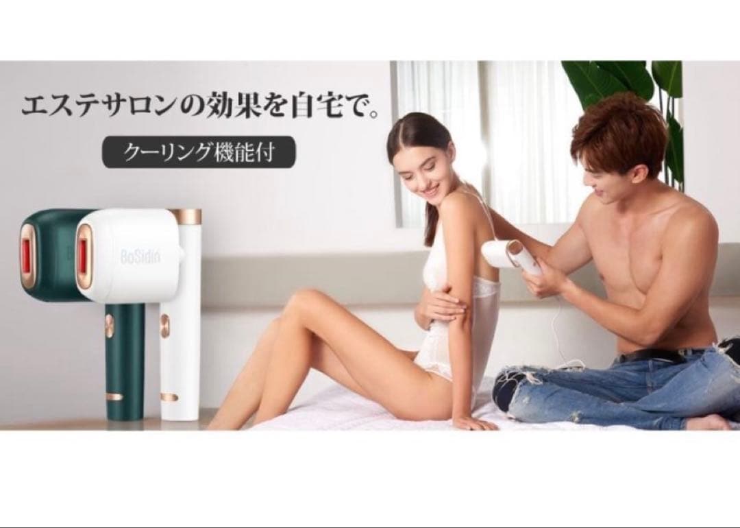 BoSidin レーザー脱毛器