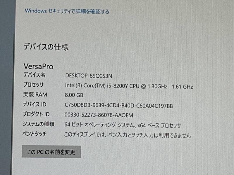 NEC VersaPro VKT13H-4/8世代i5搭載でこの金額!!