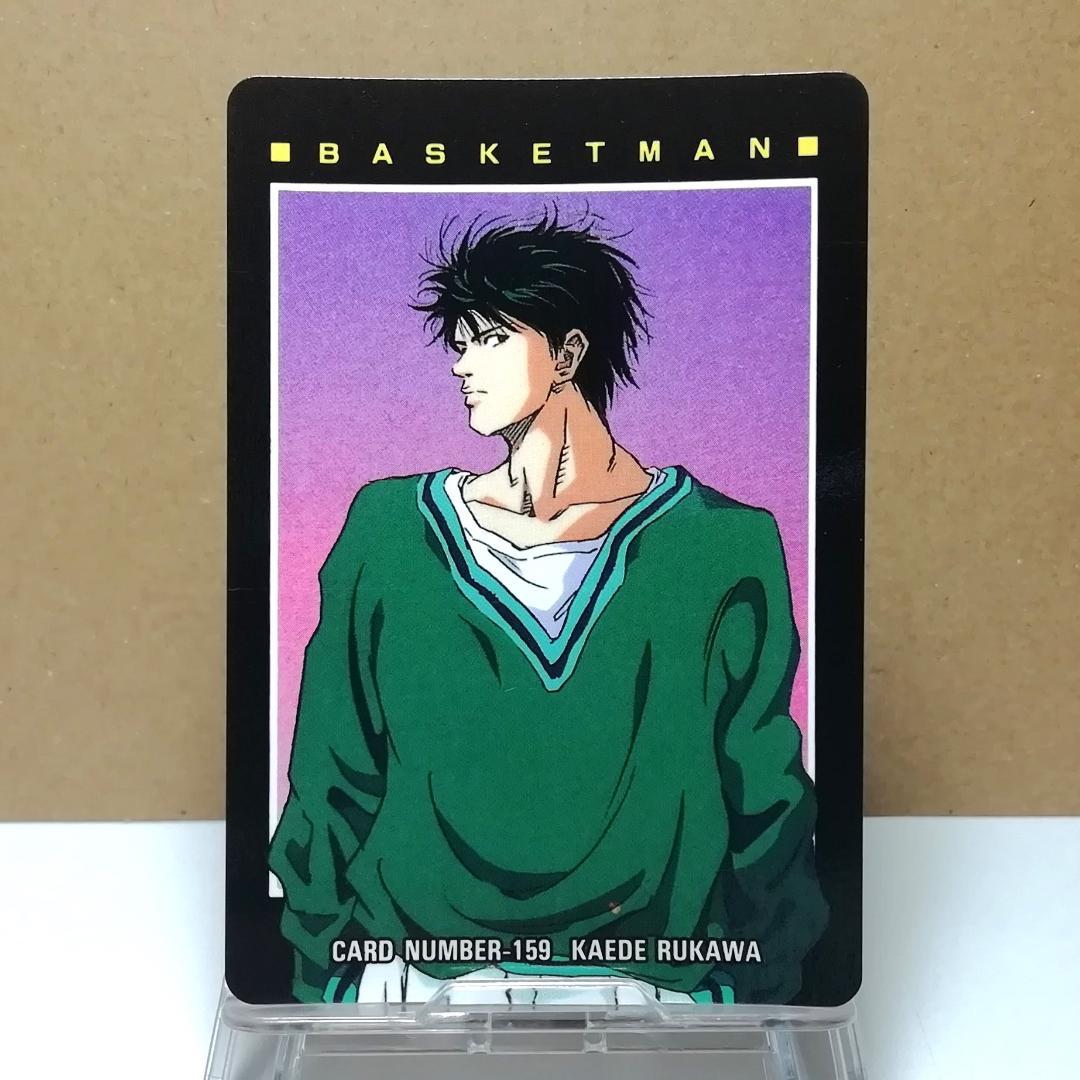 No.159 湘北 流川楓 スラムダンク ヒーローコレクションカード 当時もの