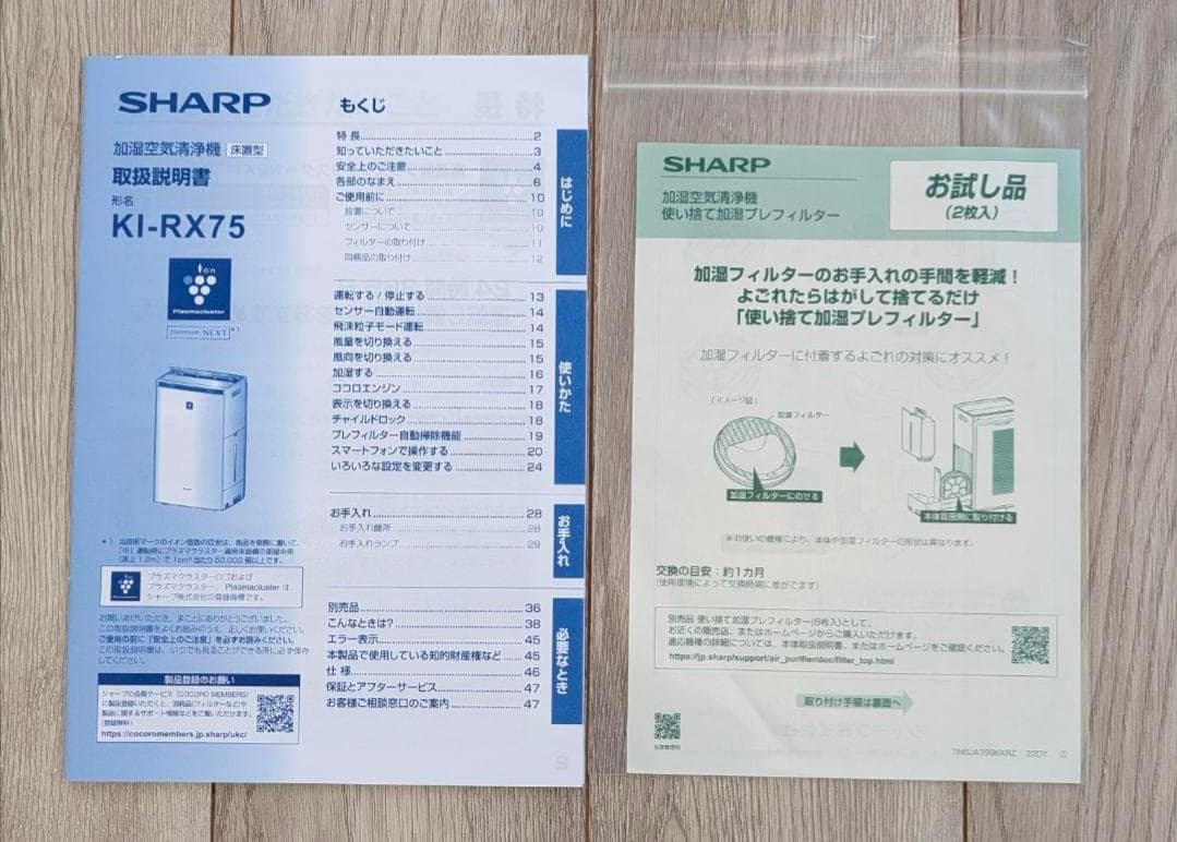 KI-RX75-T 2024 プラズマクラスター空気清浄機