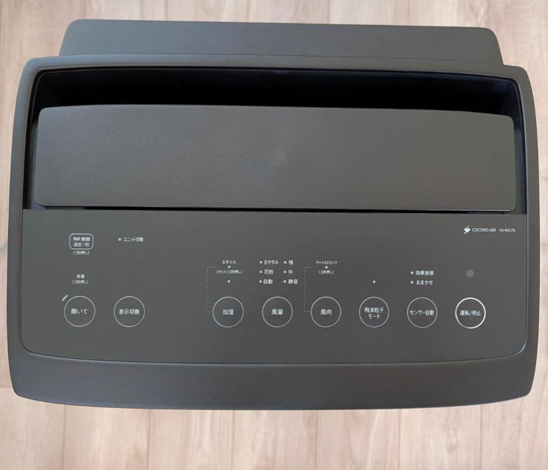 KI-RX75-T 2024 プラズマクラスター空気清浄機