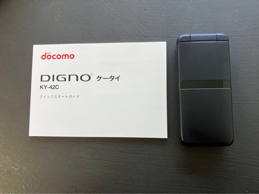 【ほぼ新品】DIGNO KY-42C ブラック ドコモ docomo