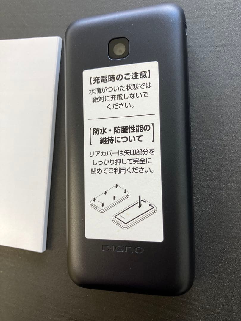 【ほぼ新品】DIGNO KY-42C ブラック ドコモ docomo