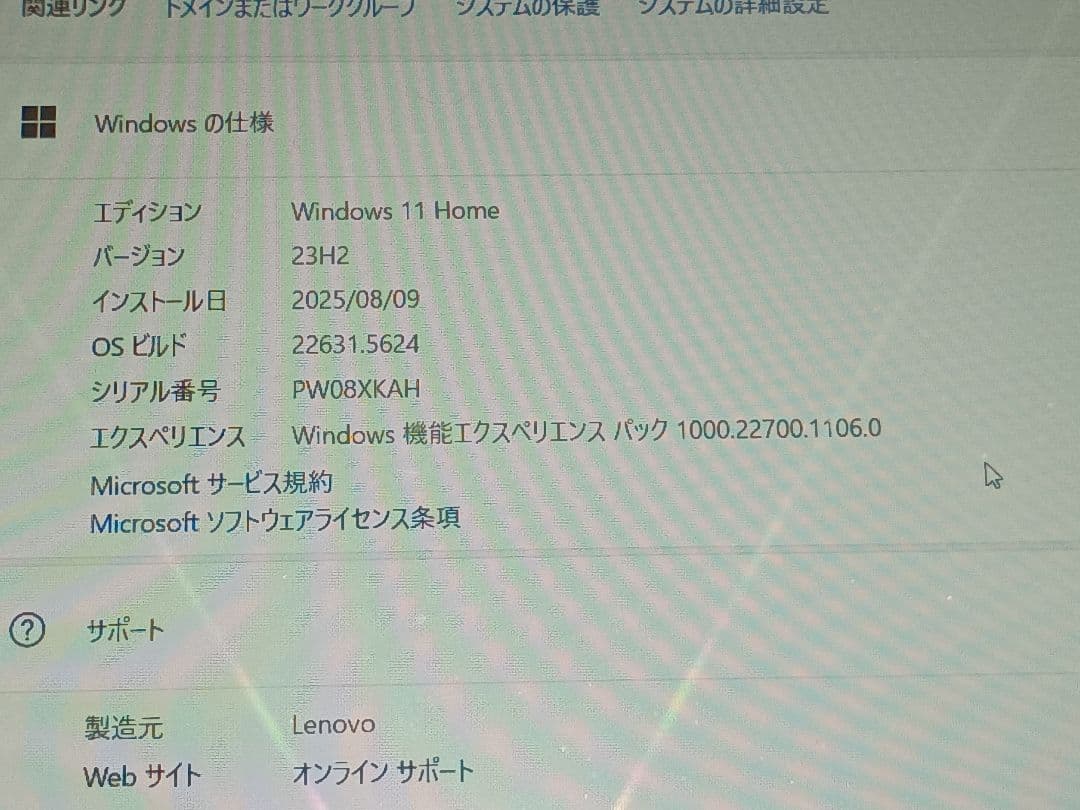 IdeaPad Flex 5i Gen 8 Core i7 16.0型