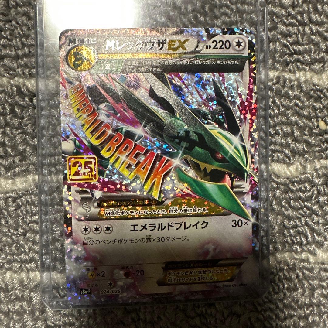 ポケモンカードレックーザ