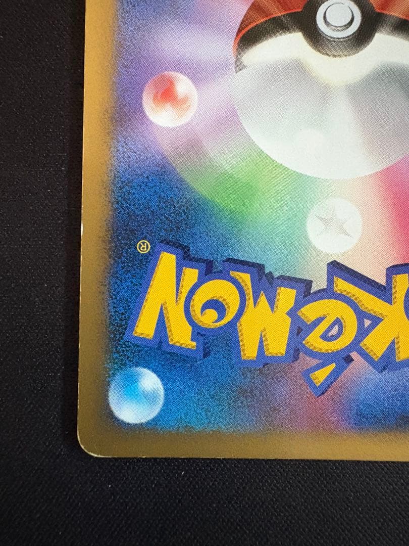 ピカチュウ プロモ　エレリサイクル　057/DP-P レア