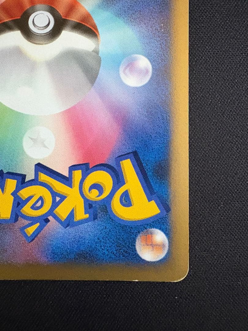 ピカチュウ プロモ　エレリサイクル　057/DP-P レア