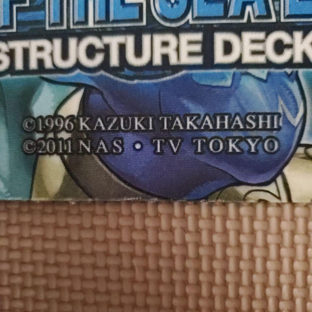 海皇の咆哮 プレイマット