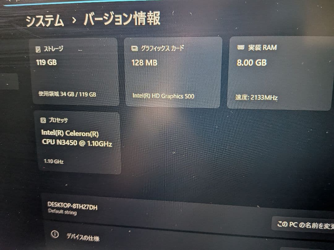 Wajun Pro8 高速ノート Windows11 美品最終値下げ!
