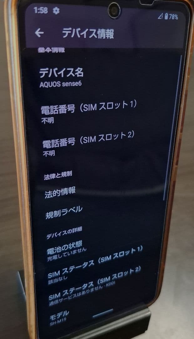 スマートフォン本体 AQUOS sense6s 64GB SHG07